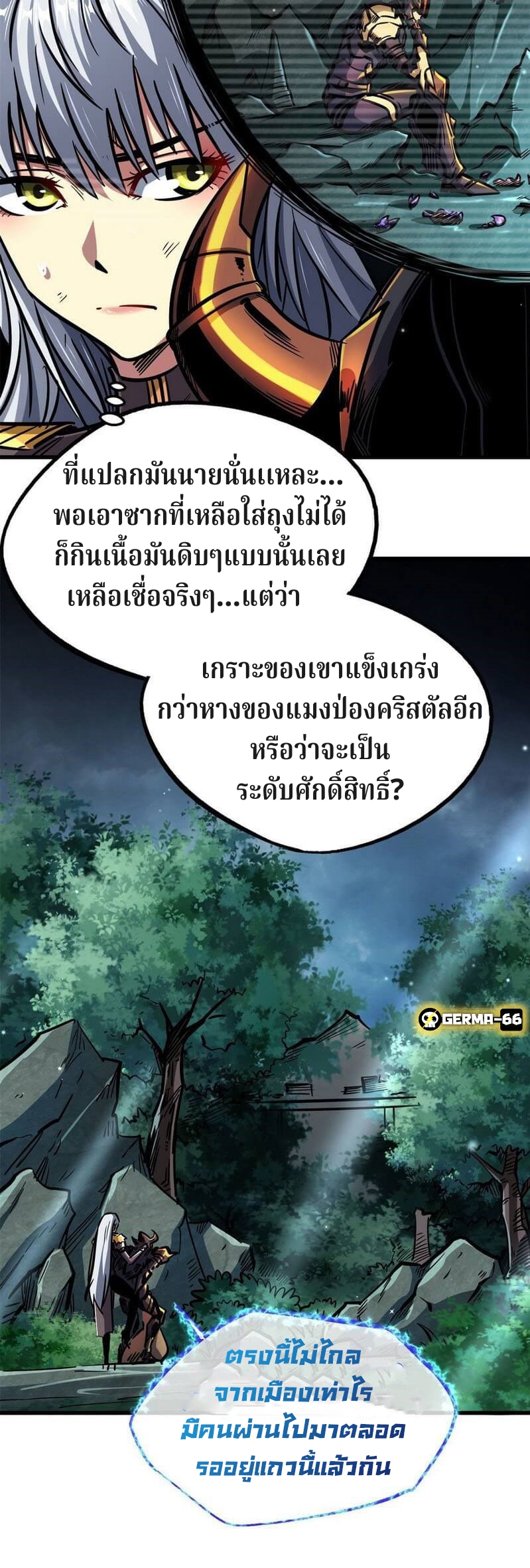 อ่านการ์ตูน Super God Gene 9 ภาพที่ 10