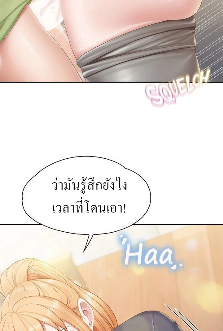 อ่านการ์ตูน Welcome To Kids Cafe’ 49 ภาพที่ 57