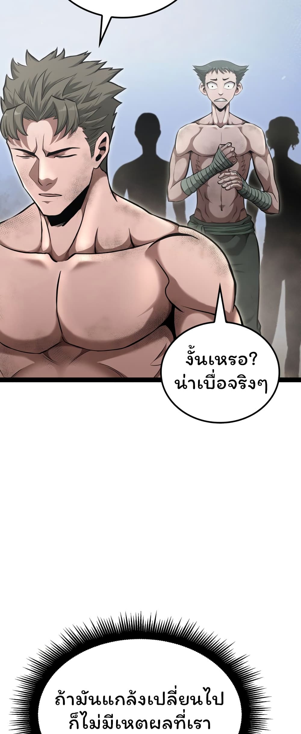 อ่านการ์ตูน Boxer Kali 5 ภาพที่ 43