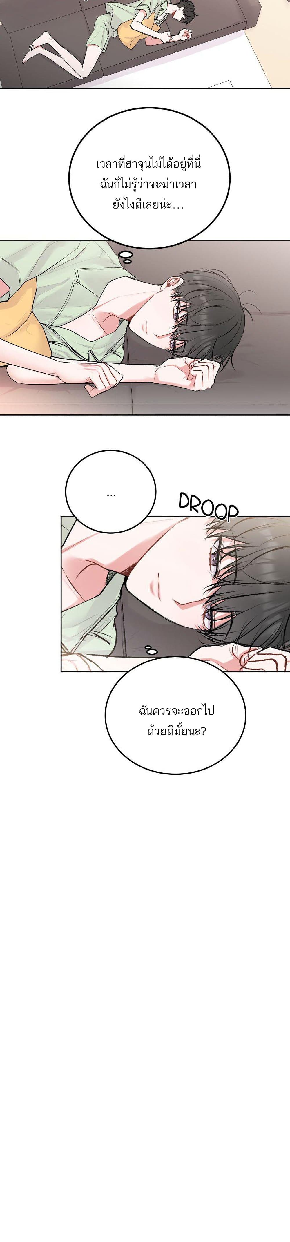 อ่านการ์ตูน Don’t Cry, Sunbae! 29 ภาพที่ 4