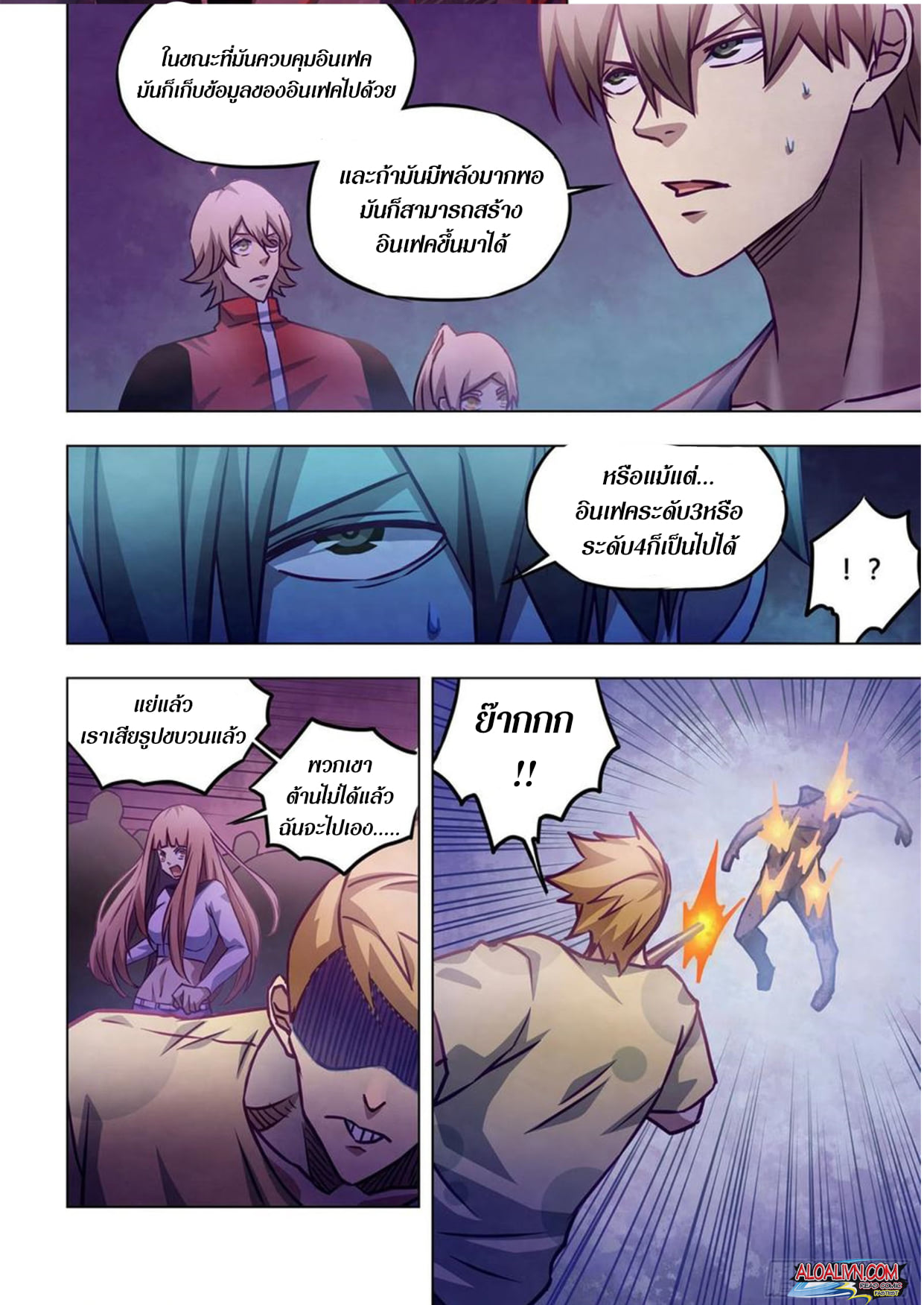 อ่านการ์ตูน The Last Human 286-290 ภาพที่ 50