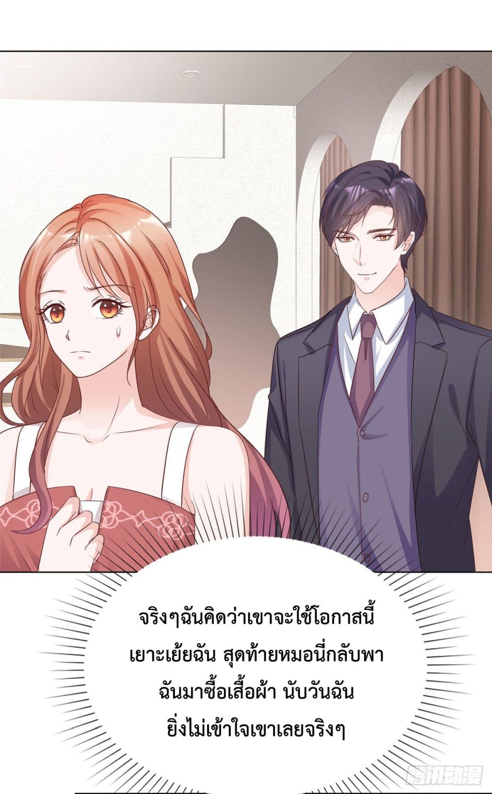 อ่านการ์ตูน Ooh!! My Wife, Acting Coquettish Again 15 ภาพที่ 6