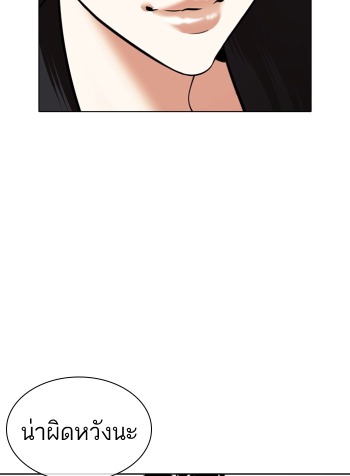 อ่านการ์ตูน Lookism 423 ภาพที่ 19