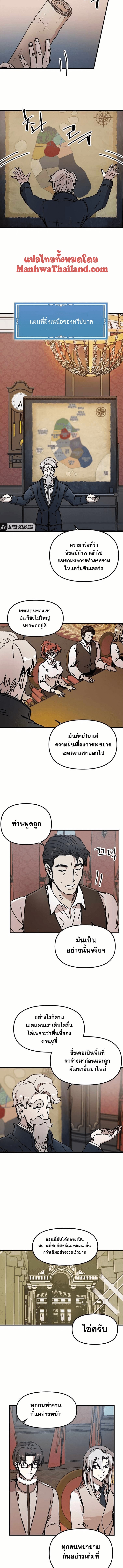 อ่านการ์ตูน Solo Bug Player 91 ภาพที่ 4