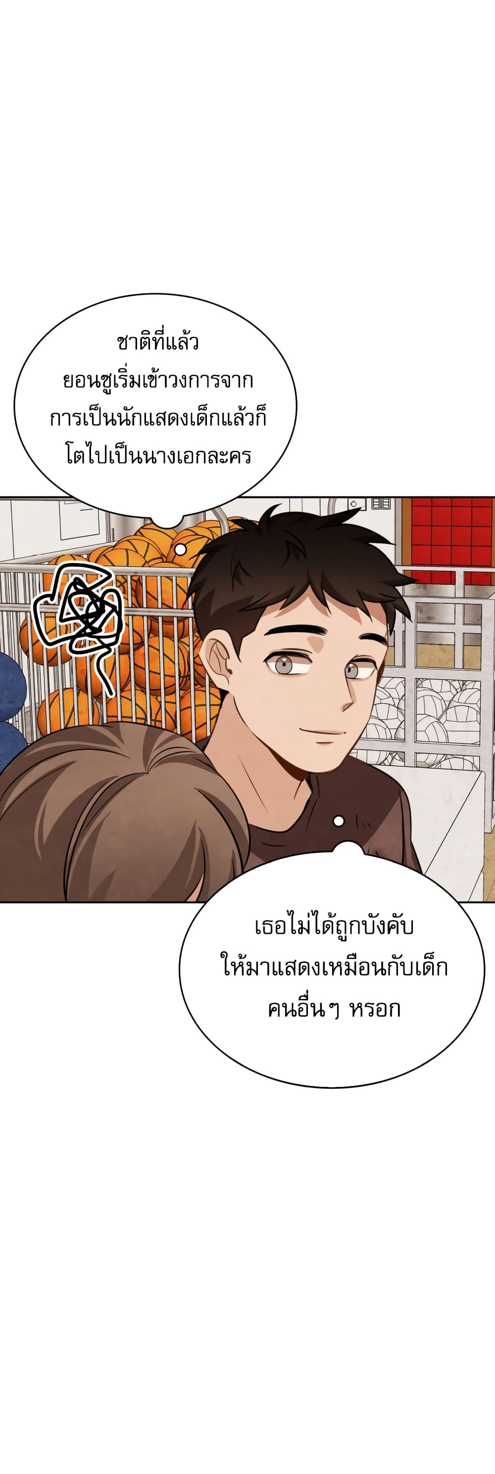 อ่านการ์ตูน Be the Actor 12 ภาพที่ 31