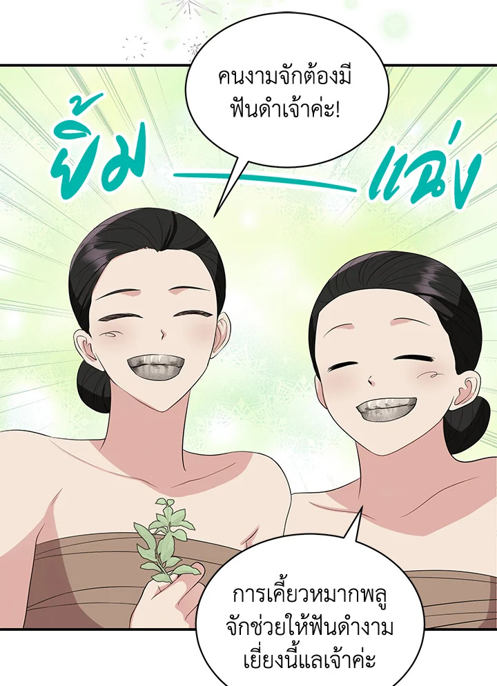 อ่านการ์ตูน 5 ภาพที่ 29