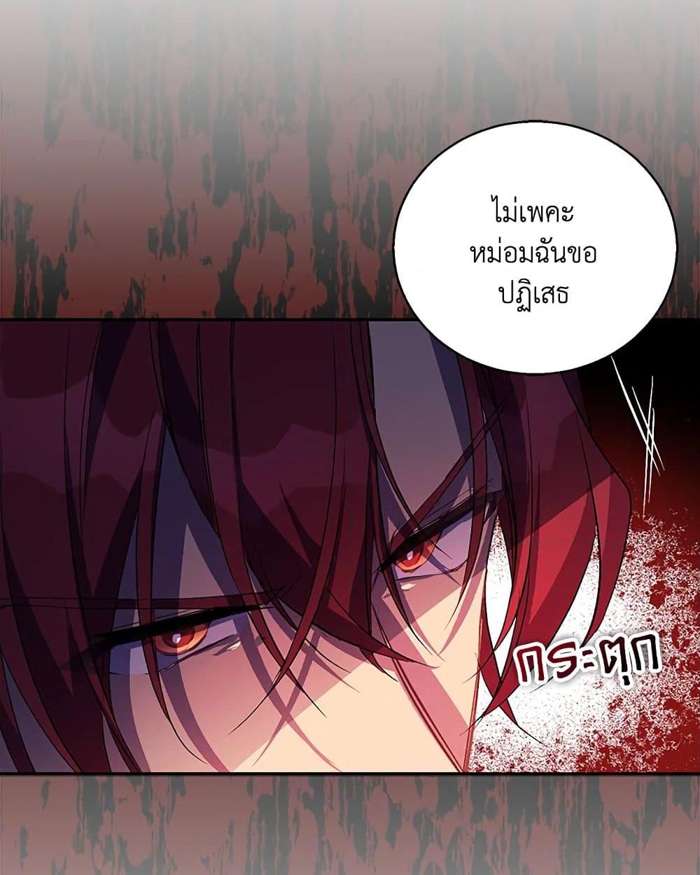 อ่านการ์ตูน I’m a Fake Saintess but the Gods are Obsessed 26 ภาพที่ 55