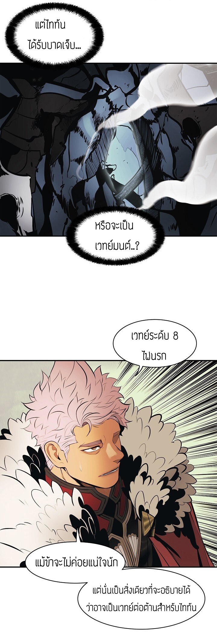 อ่านการ์ตูน MookHyang Dark Lady 71 ภาพที่ 50