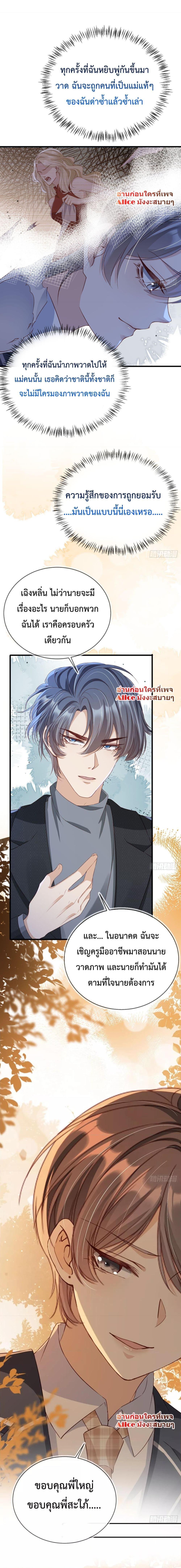 อ่านการ์ตูน After Rebirth, I Married a Disabled Boss 12 ภาพที่ 12