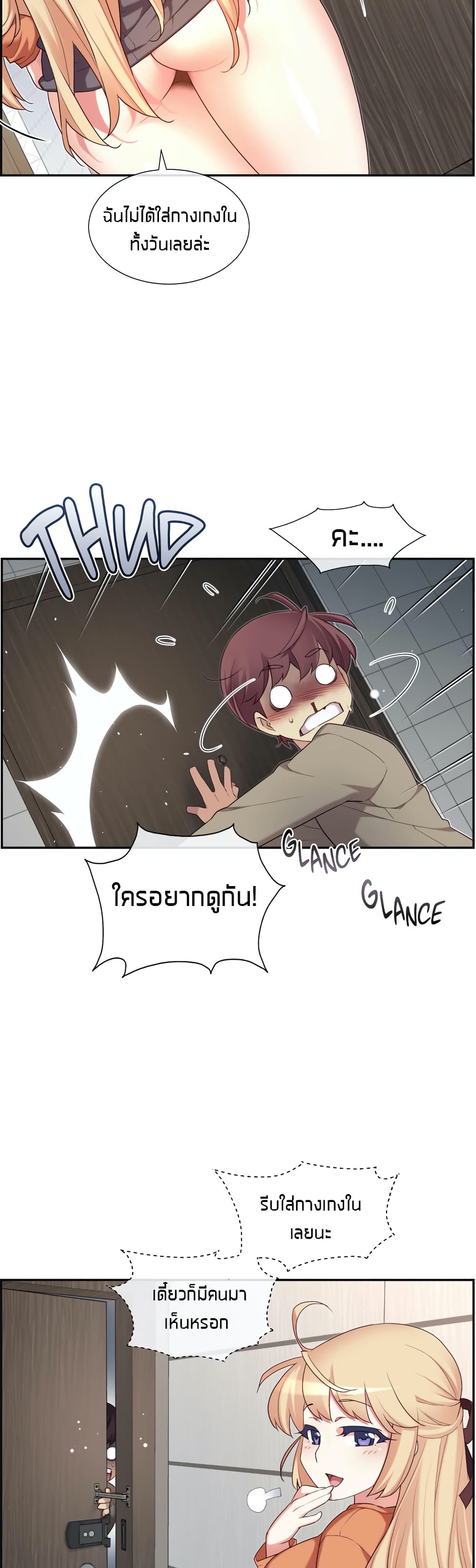 อ่านการ์ตูน The Girlfriend Dice 8 ภาพที่ 20