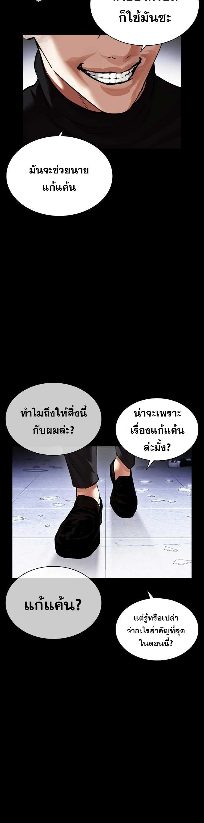 อ่านการ์ตูน Lookism 478 ภาพที่ 51