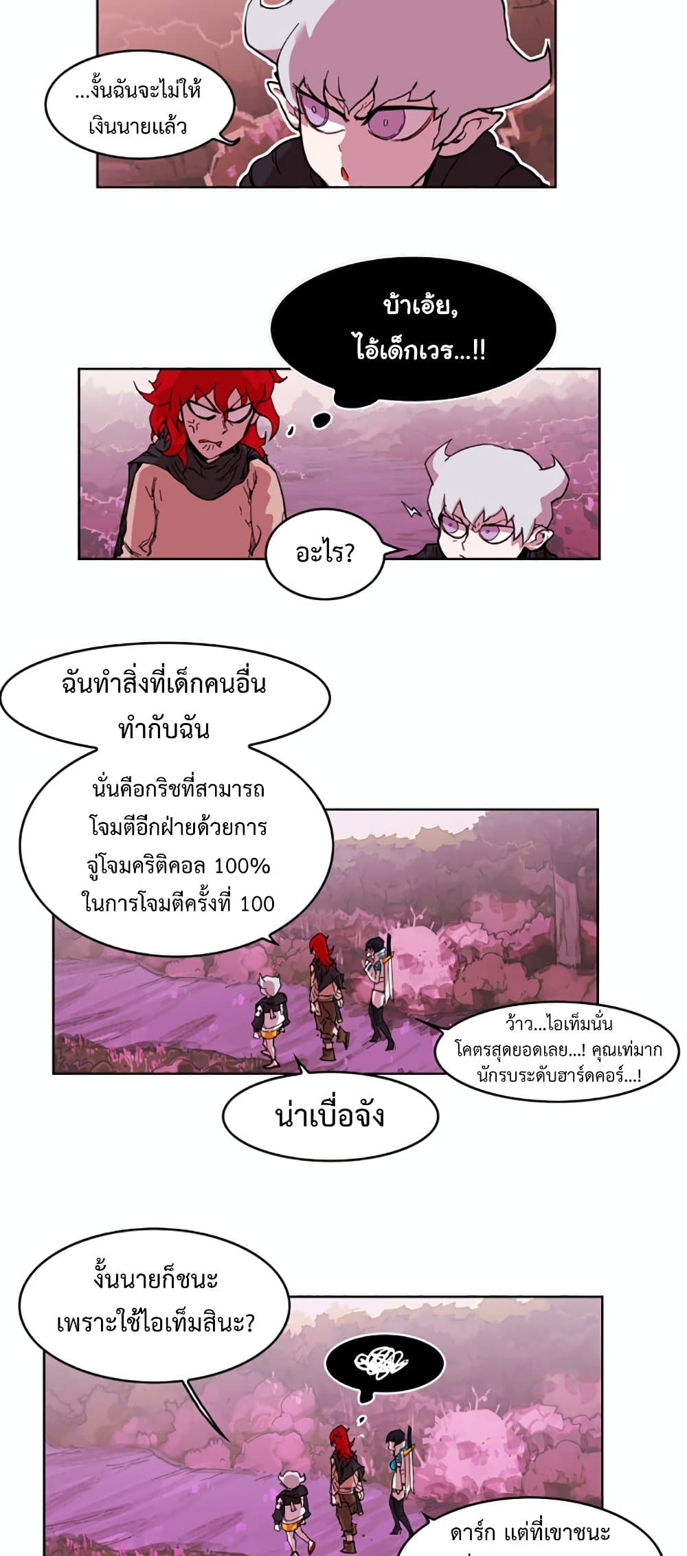 อ่านการ์ตูน Hardcore Leveling Warrior 6 ภาพที่ 19