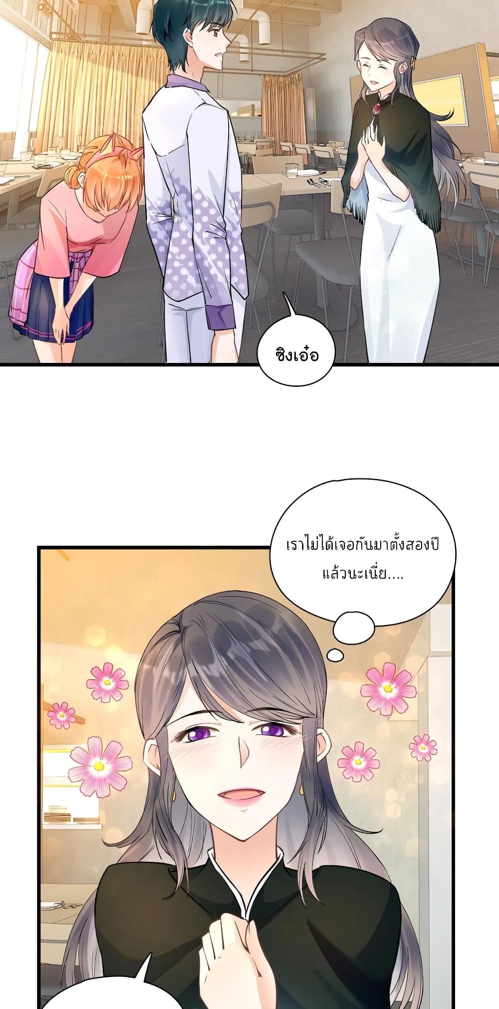 อ่านการ์ตูน Secret Love 41 ภาพที่ 5