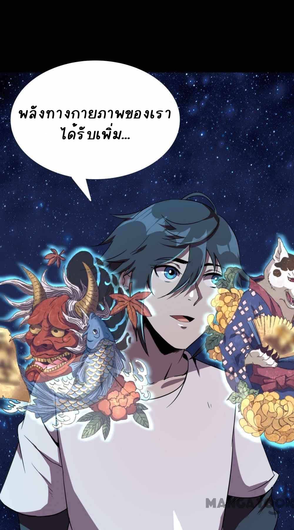 อ่านการ์ตูน An Adventure in Paradise 15 ภาพที่ 41