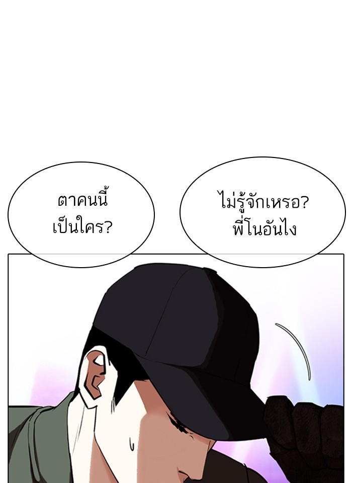 อ่านการ์ตูน Lookism 321 ภาพที่ 26