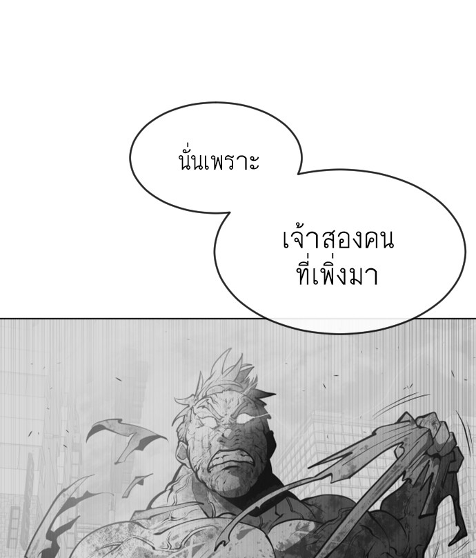 อ่านการ์ตูน Superhuman Era 88 ภาพที่ 108