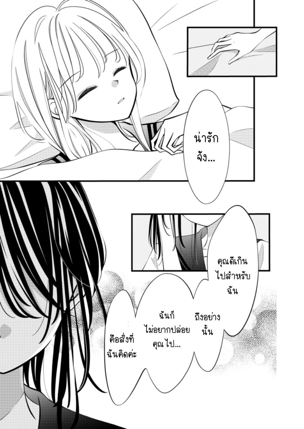 อ่านการ์ตูน The Plain Girl Sitting Next to Me 15 ภาพที่ 3