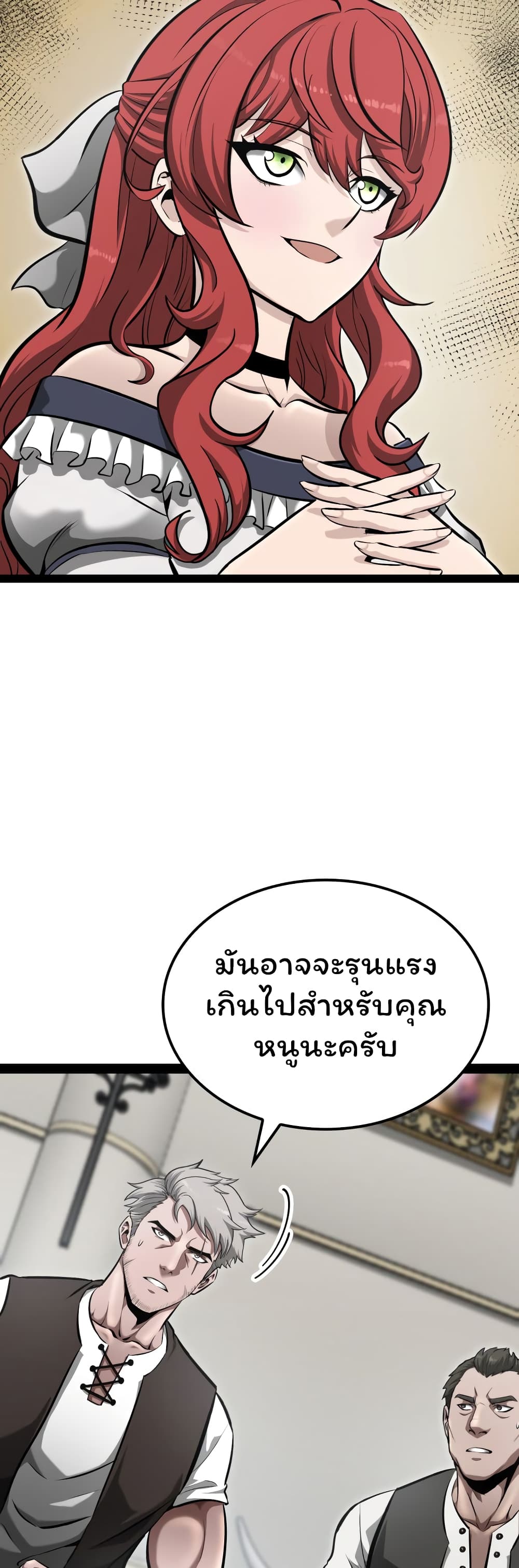 อ่านการ์ตูน Boxer Kali 3 ภาพที่ 51