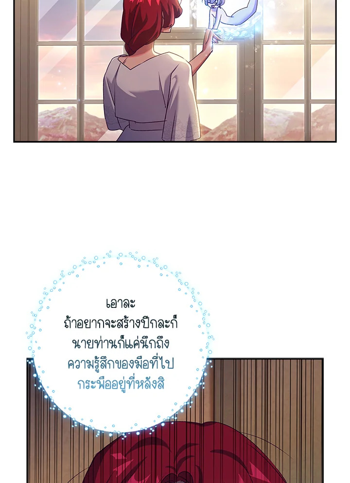 อ่านการ์ตูน The Princess in the Attic 10 ภาพที่ 70