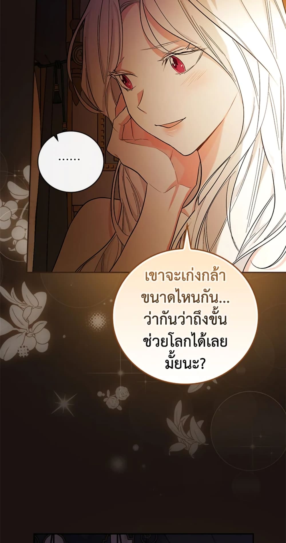 อ่านการ์ตูน I’ll Become the Mother of the Hero 23 ภาพที่ 27