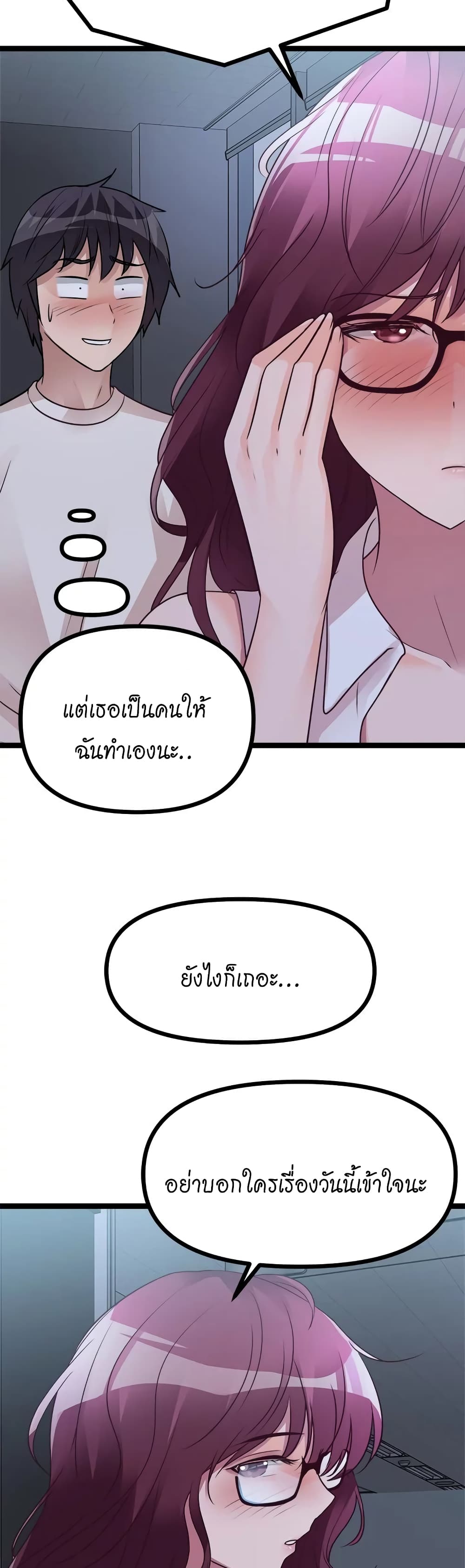 อ่านการ์ตูน Cucumber Market 14 ภาพที่ 49