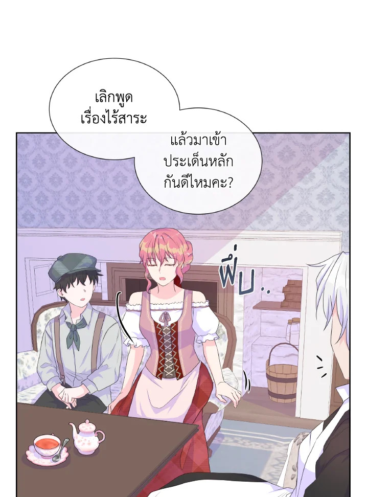 อ่านการ์ตูน Don’t Trust the Female Lead 16 ภาพที่ 17