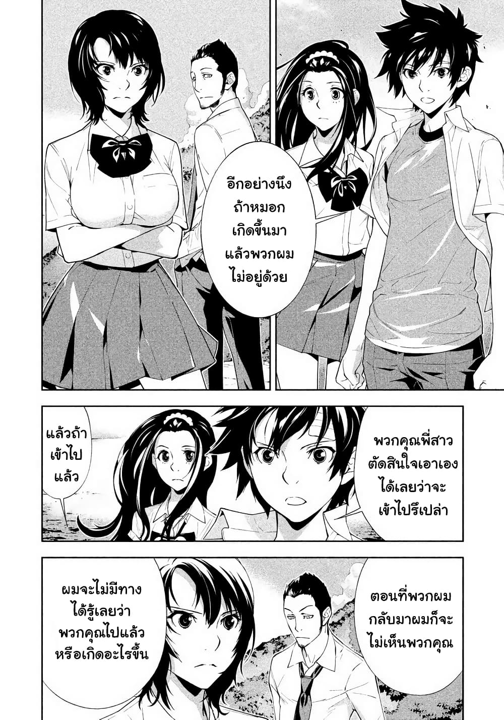 อ่านการ์ตูน Let’s Lagoon 35 ภาพที่ 10