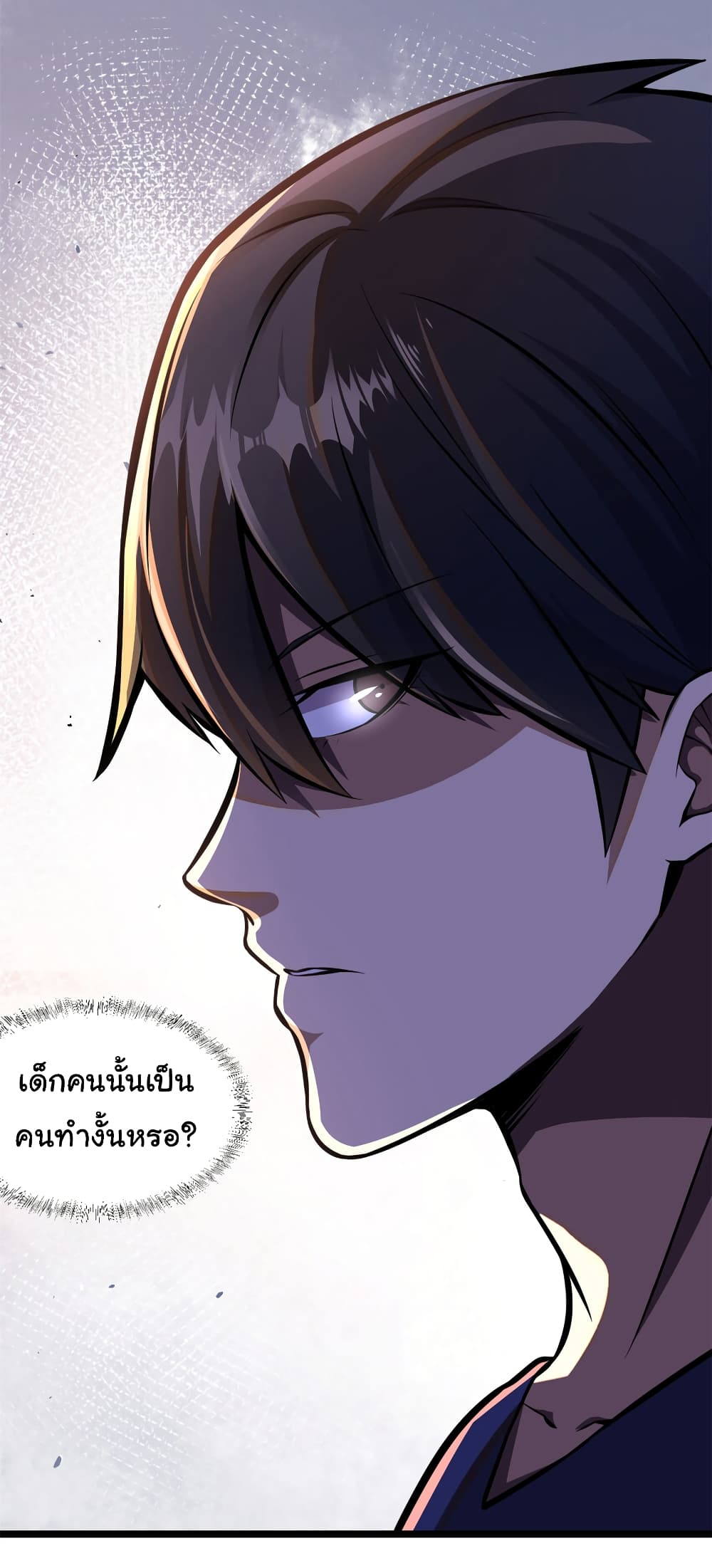 อ่านการ์ตูน Urban God of Medicine 5 ภาพที่ 8