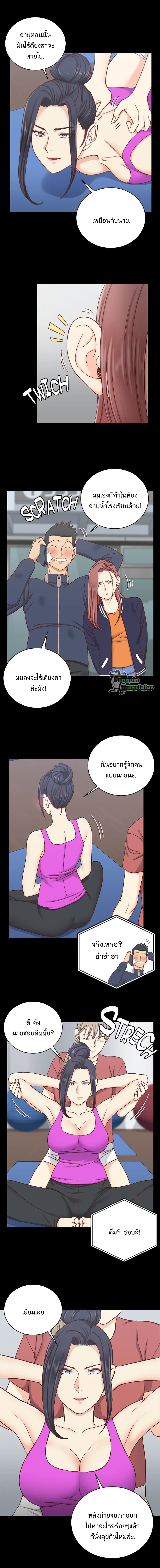 อ่านการ์ตูน His Place 107 ภาพที่ 9