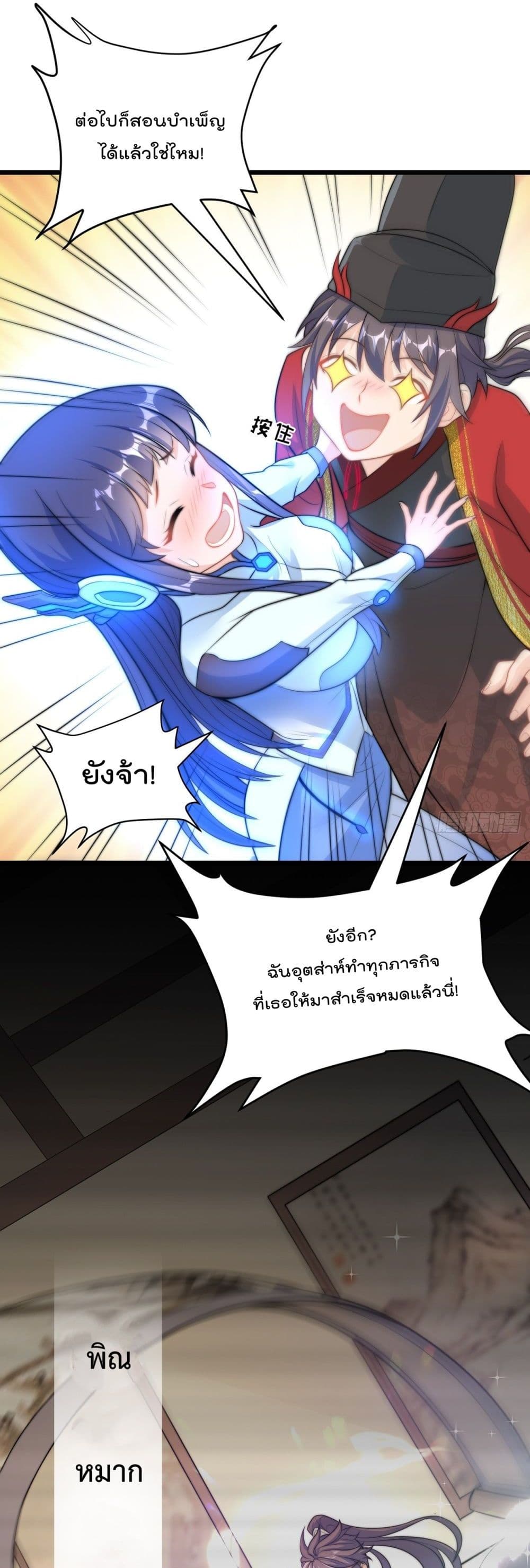 อ่านการ์ตูน The Peerless Powerhouse Just Want to Go Home and Farm 1 ภาพที่ 4