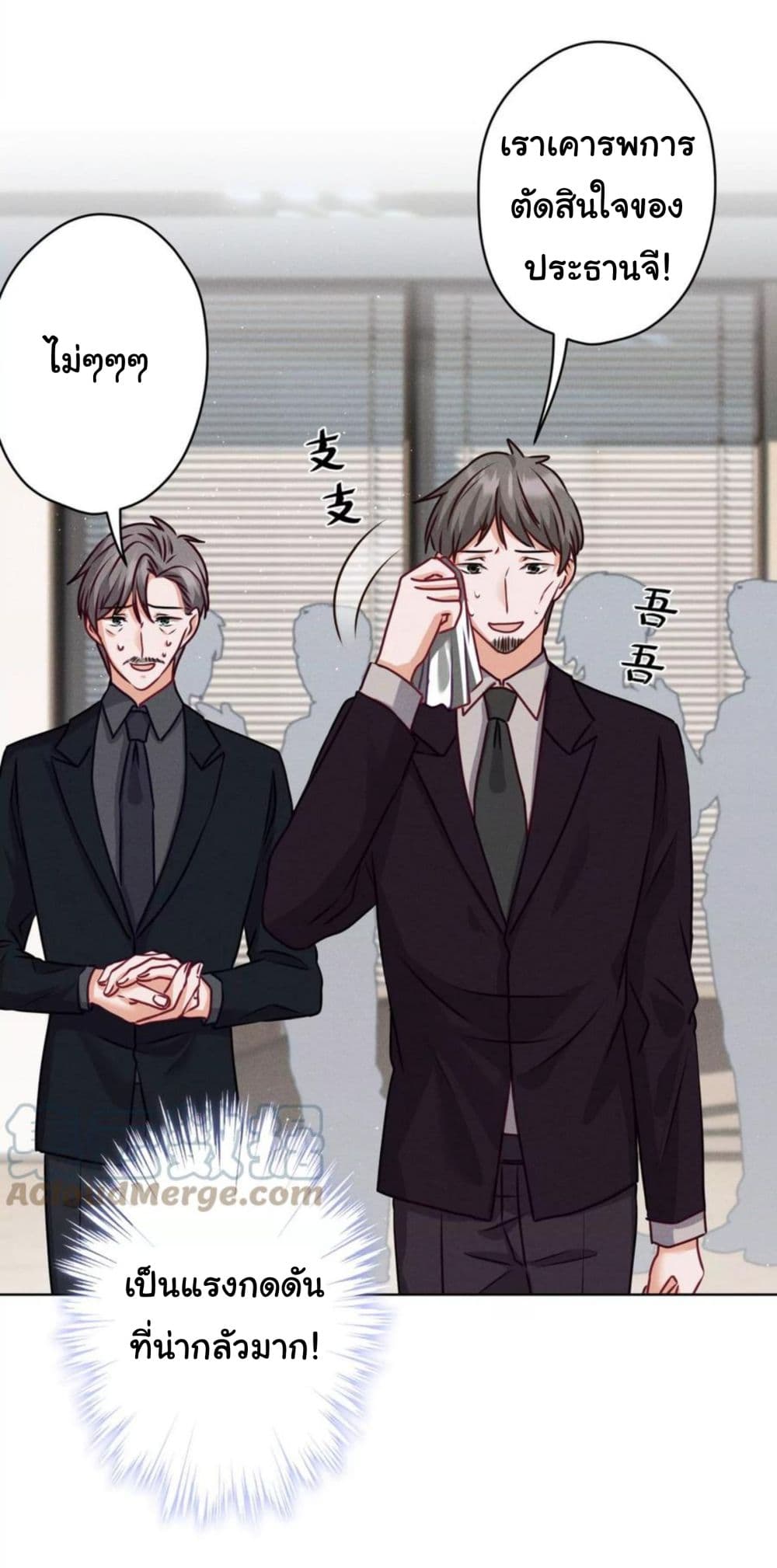 อ่านการ์ตูน Lu Feng is the Best Son-in-law 185 ภาพที่ 5