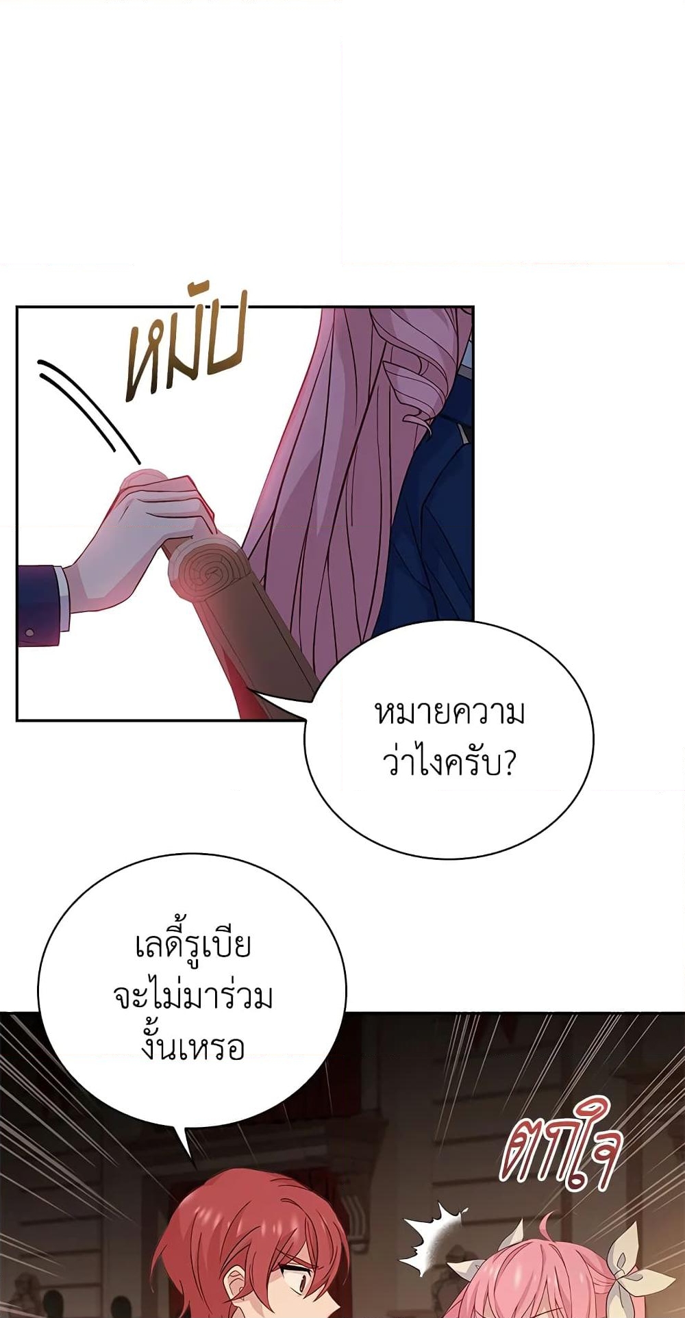 อ่านการ์ตูน The Lady Needs a Break 47 ภาพที่ 31