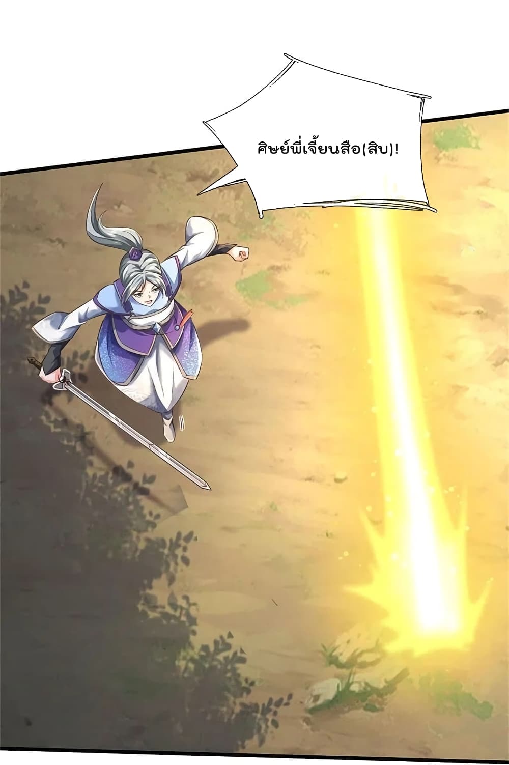 อ่านการ์ตูน I’m The Great Immortal 437 ภาพที่ 28