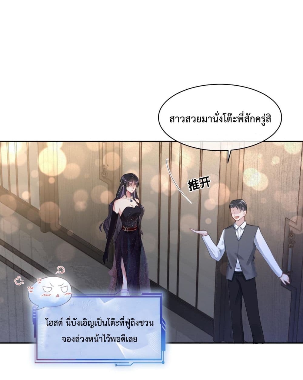 อ่านการ์ตูน Be Jealous 1 ภาพที่ 34