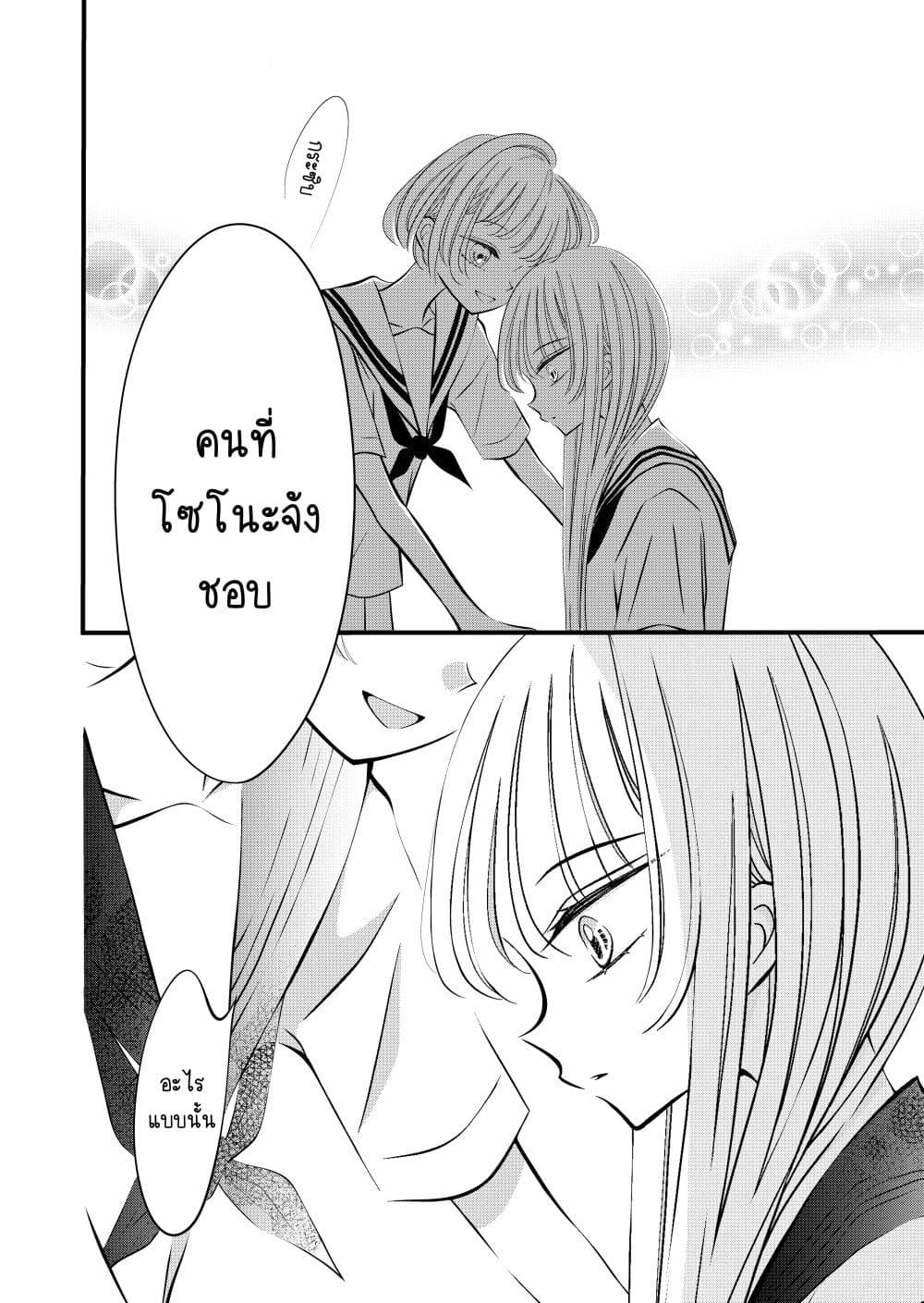 อ่านการ์ตูน The Plain Girl Sitting Next to Me 11 ภาพที่ 4