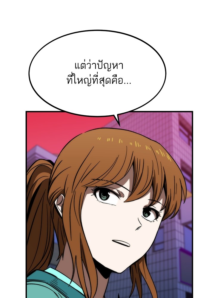 อ่านการ์ตูน Ultra Alter 91 ภาพที่ 59