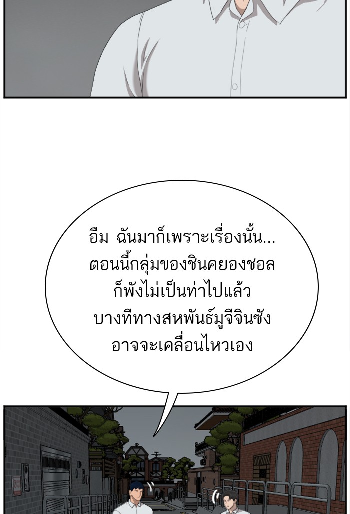 อ่านการ์ตูน Bad Guy 41 ภาพที่ 58