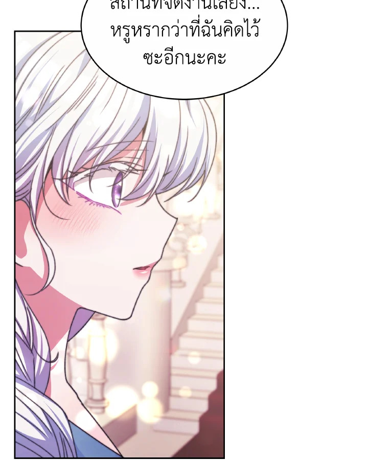 อ่านการ์ตูน Evangeline After the Ending 33 ภาพที่ 54