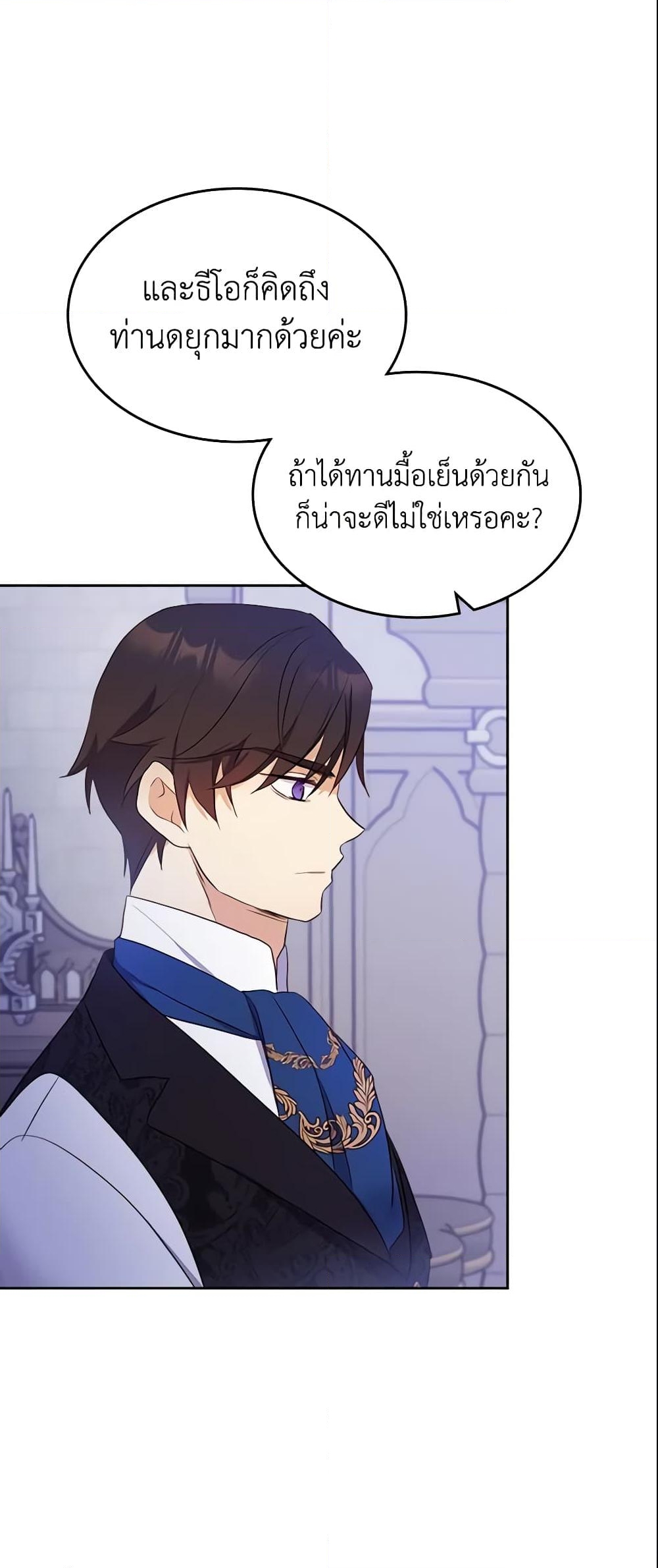 อ่านการ์ตูน I Accidentally Saved the Male Lead’s Brother 19 ภาพที่ 36