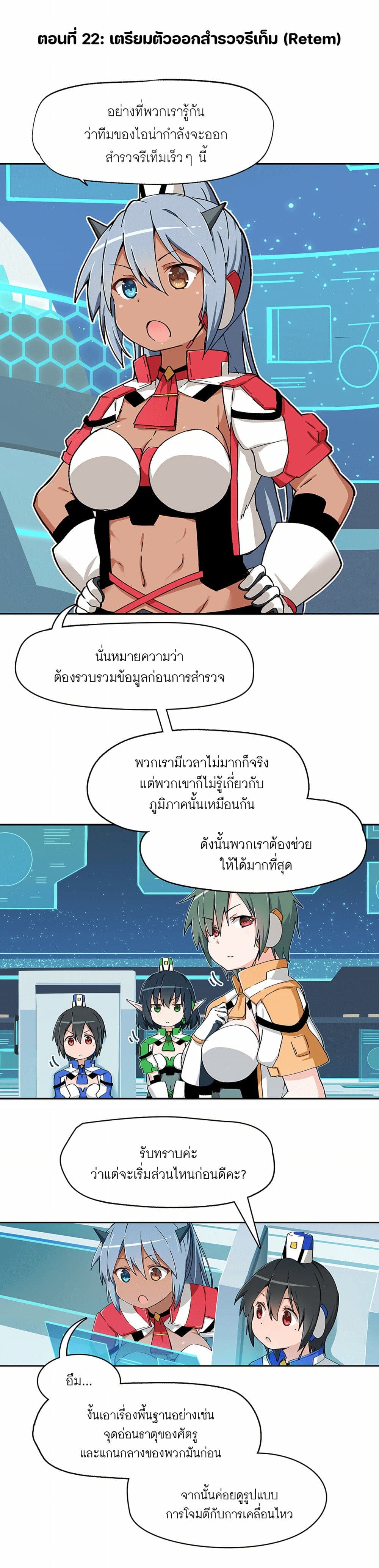 อ่านการ์ตูน PSO2 Comic Central! 22 ภาพที่ 1