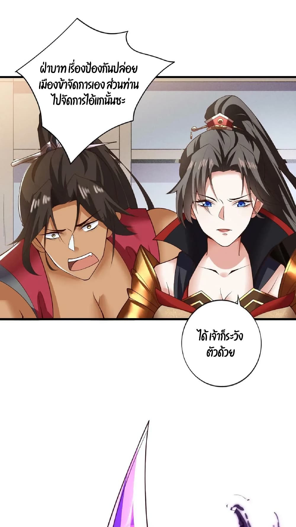 อ่านการ์ตูน I Was Summoned to Help The Empress 19 ภาพที่ 19