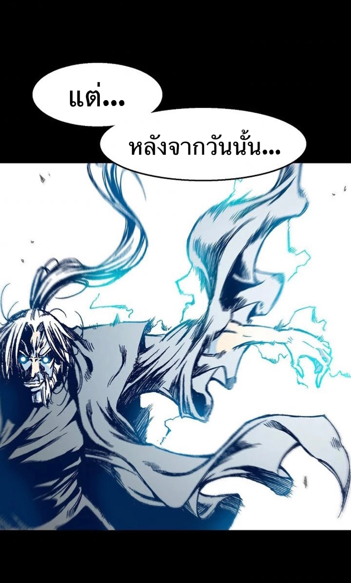 อ่านการ์ตูน Memoir Of The King Of War 9 ภาพที่ 26