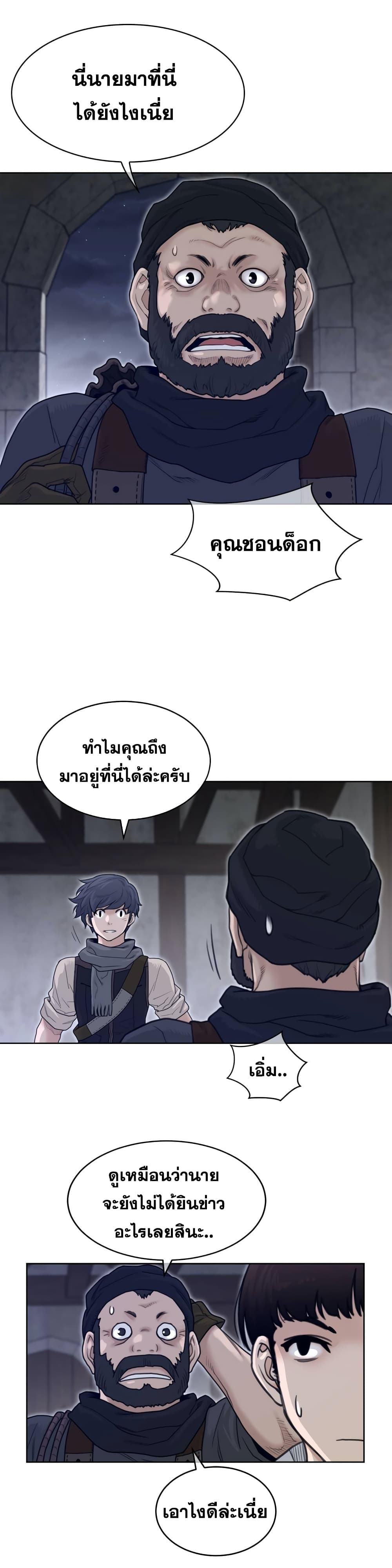 อ่านการ์ตูน Perfect Half 121 ภาพที่ 19