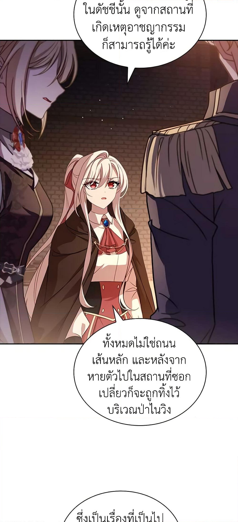 อ่านการ์ตูน The Lady Needs a Break 93 ภาพที่ 8