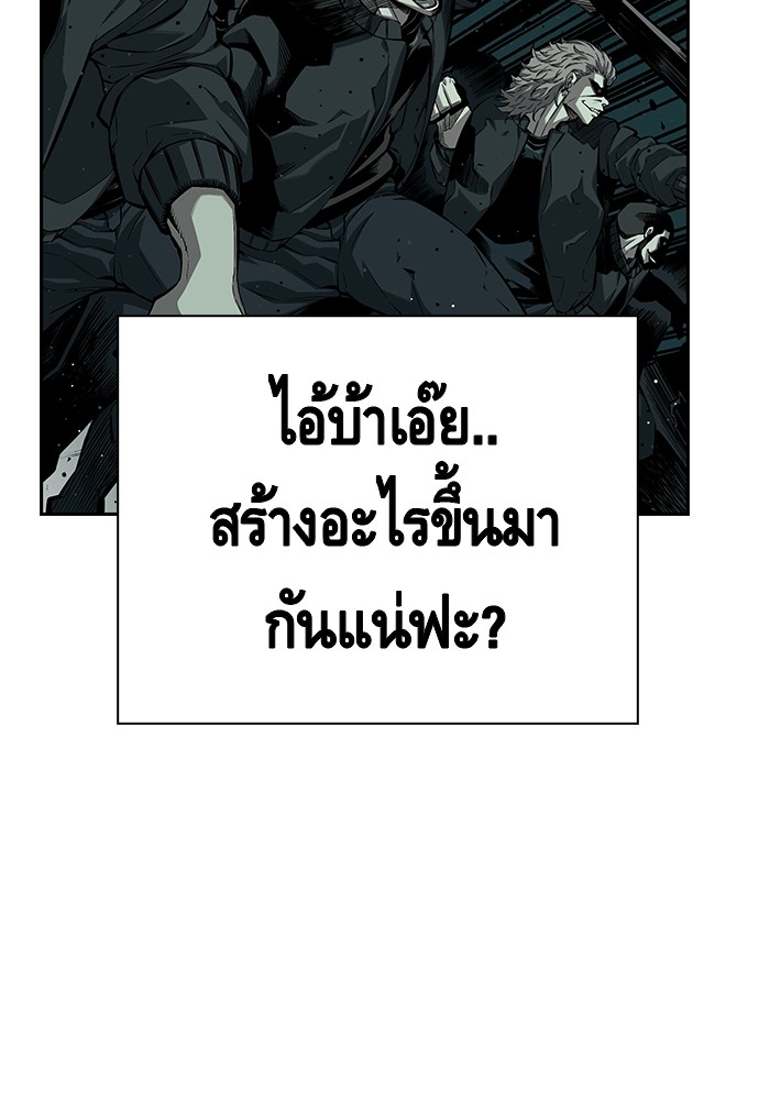 อ่านการ์ตูน King Game 2 ภาพที่ 43