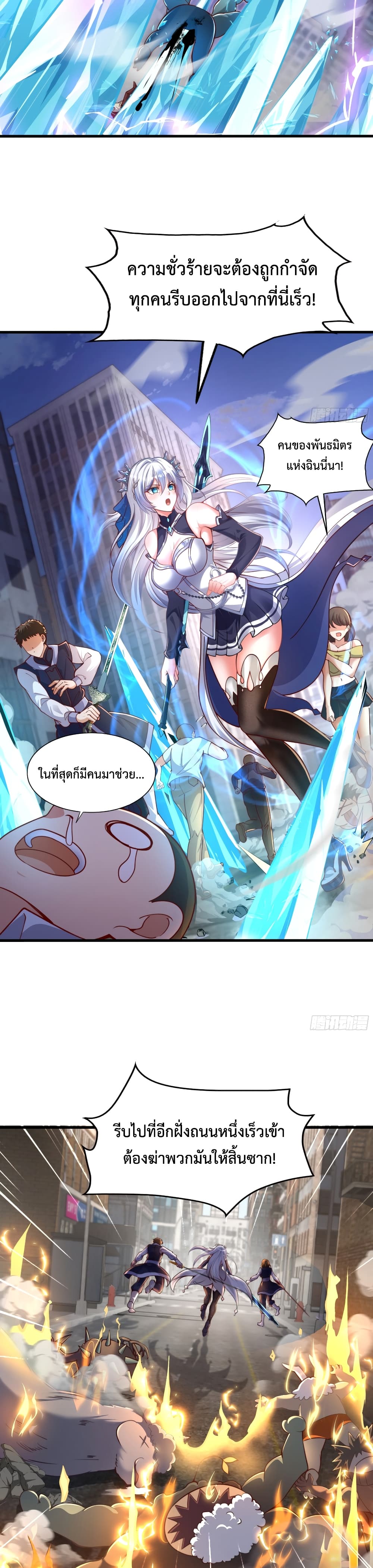 อ่านการ์ตูน Emperor Qin Returns in the Modern City 7 ภาพที่ 11