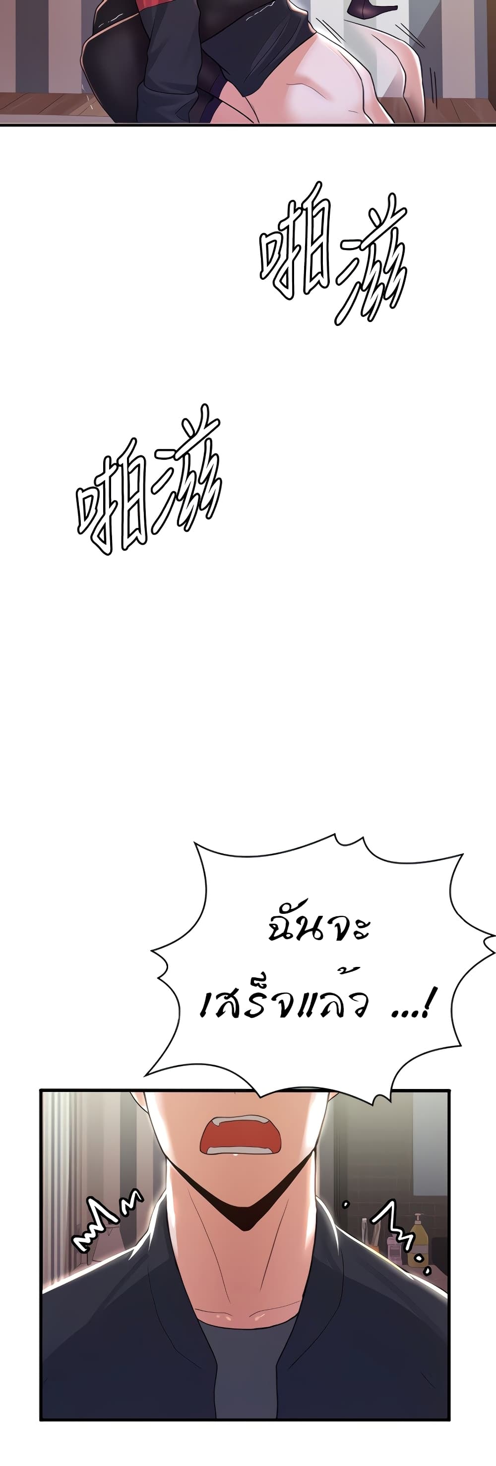 อ่านการ์ตูน Escape Loser 8 ภาพที่ 52