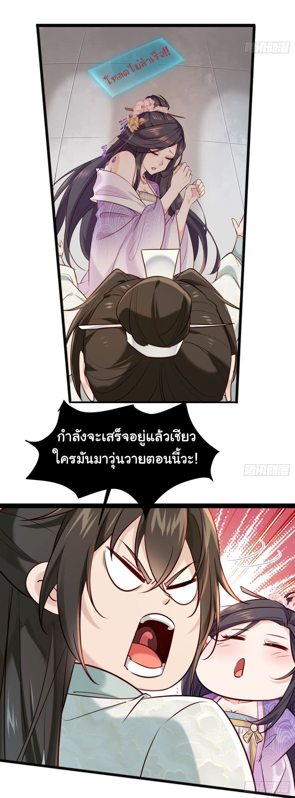 อ่านการ์ตูน SystemOP 1 ภาพที่ 44