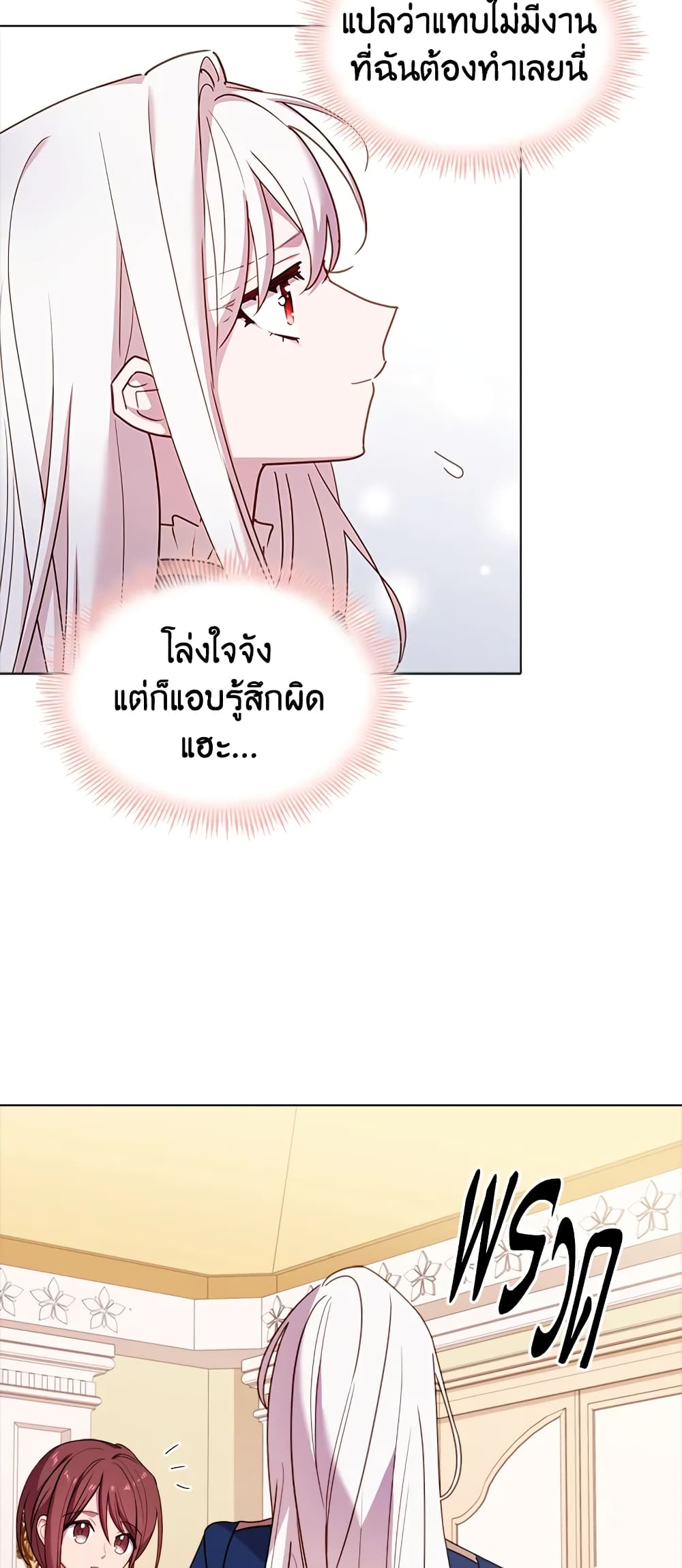 อ่านการ์ตูน The Lady Needs a Break 31 ภาพที่ 11