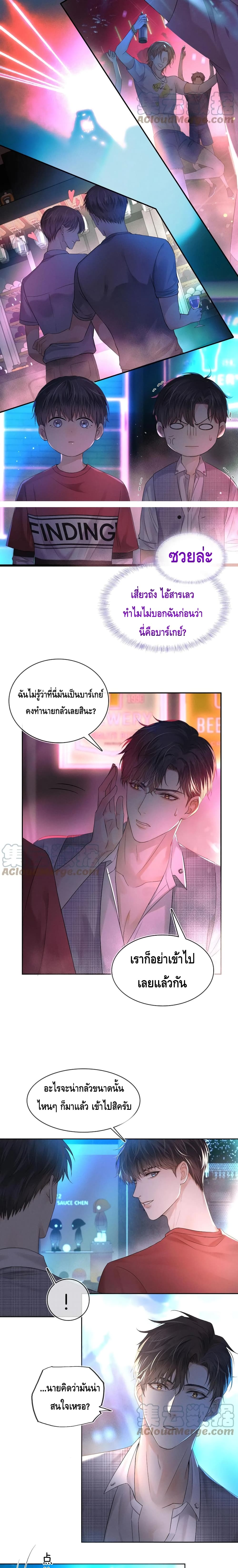 อ่านการ์ตูน You Love Him 9 ภาพที่ 9